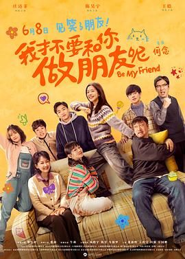 东方医学：狐狸的诡计